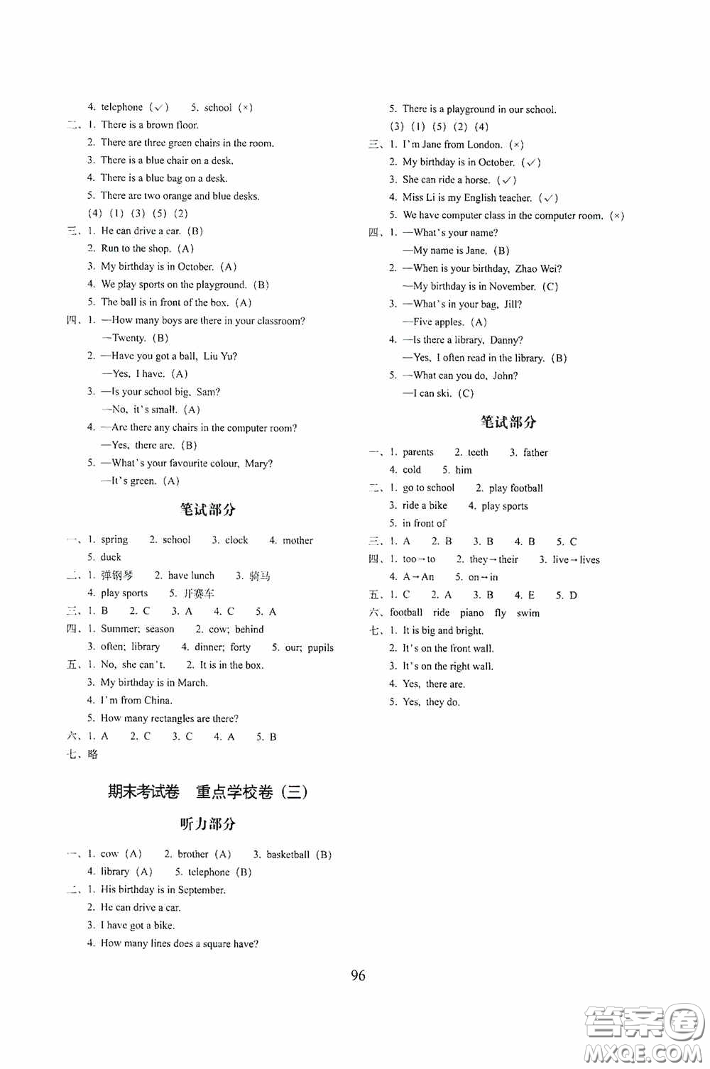 2020秋期末沖刺100分完全試卷四年級(jí)英語(yǔ)上冊(cè)外研版武漢專用答案