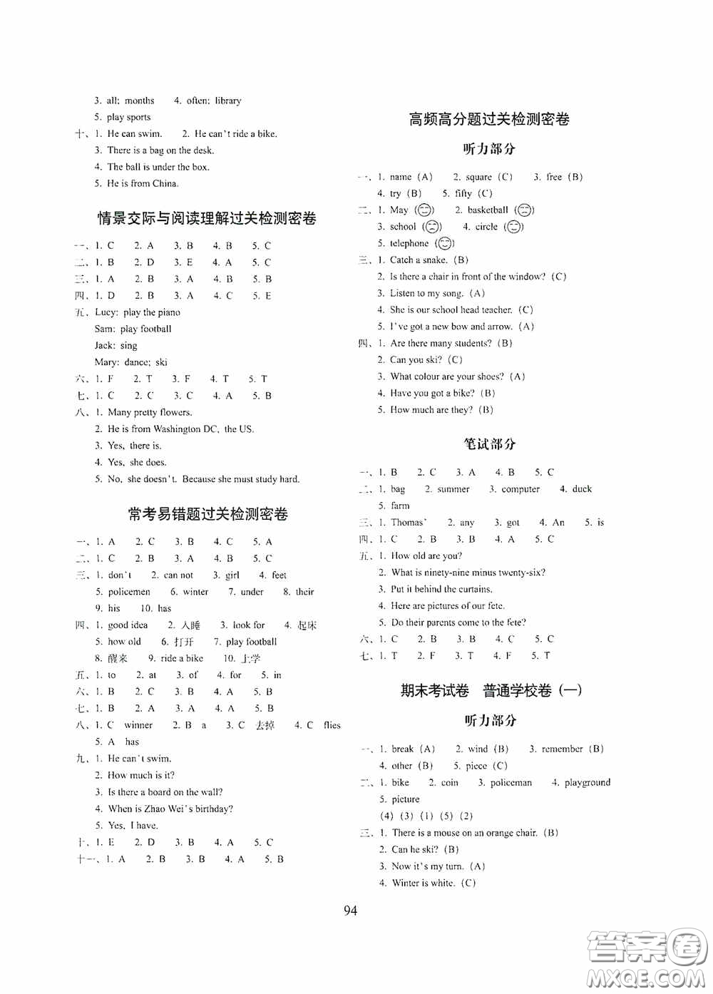 2020秋期末沖刺100分完全試卷四年級(jí)英語(yǔ)上冊(cè)外研版武漢專用答案