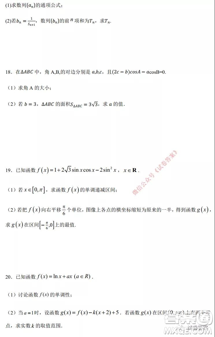 綿陽南山中學實驗學校高2018級10月月考數(shù)學理工類答案