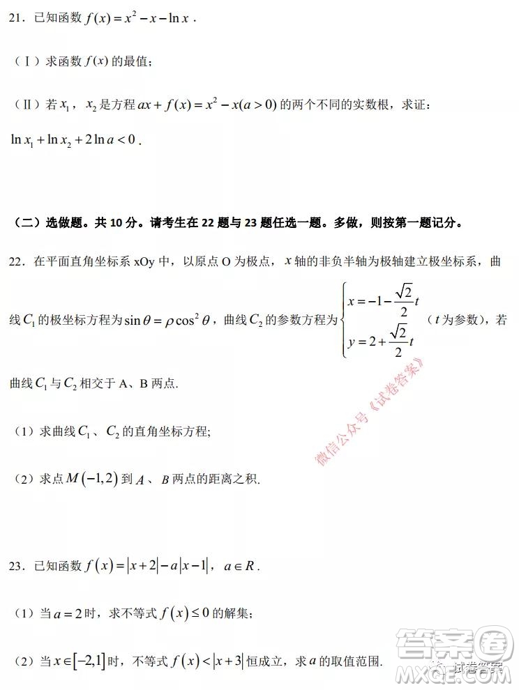 綿陽南山中學實驗學校高2018級10月月考數(shù)學理工類答案