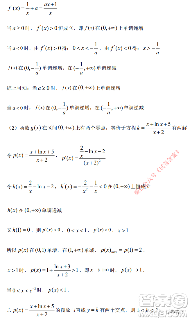 綿陽南山中學實驗學校高2018級10月月考數(shù)學理工類答案