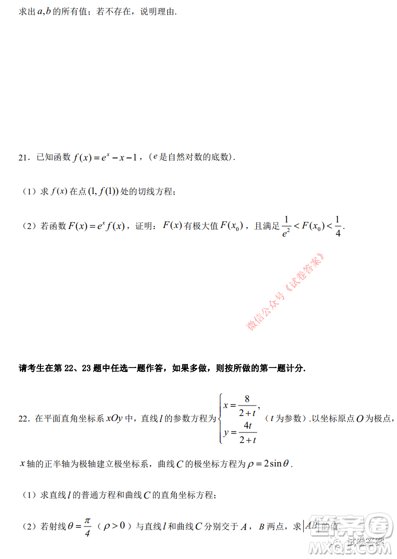 綿陽(yáng)南山中學(xué)實(shí)驗(yàn)學(xué)校高2018級(jí)10月月考數(shù)學(xué)文史類(lèi)答案