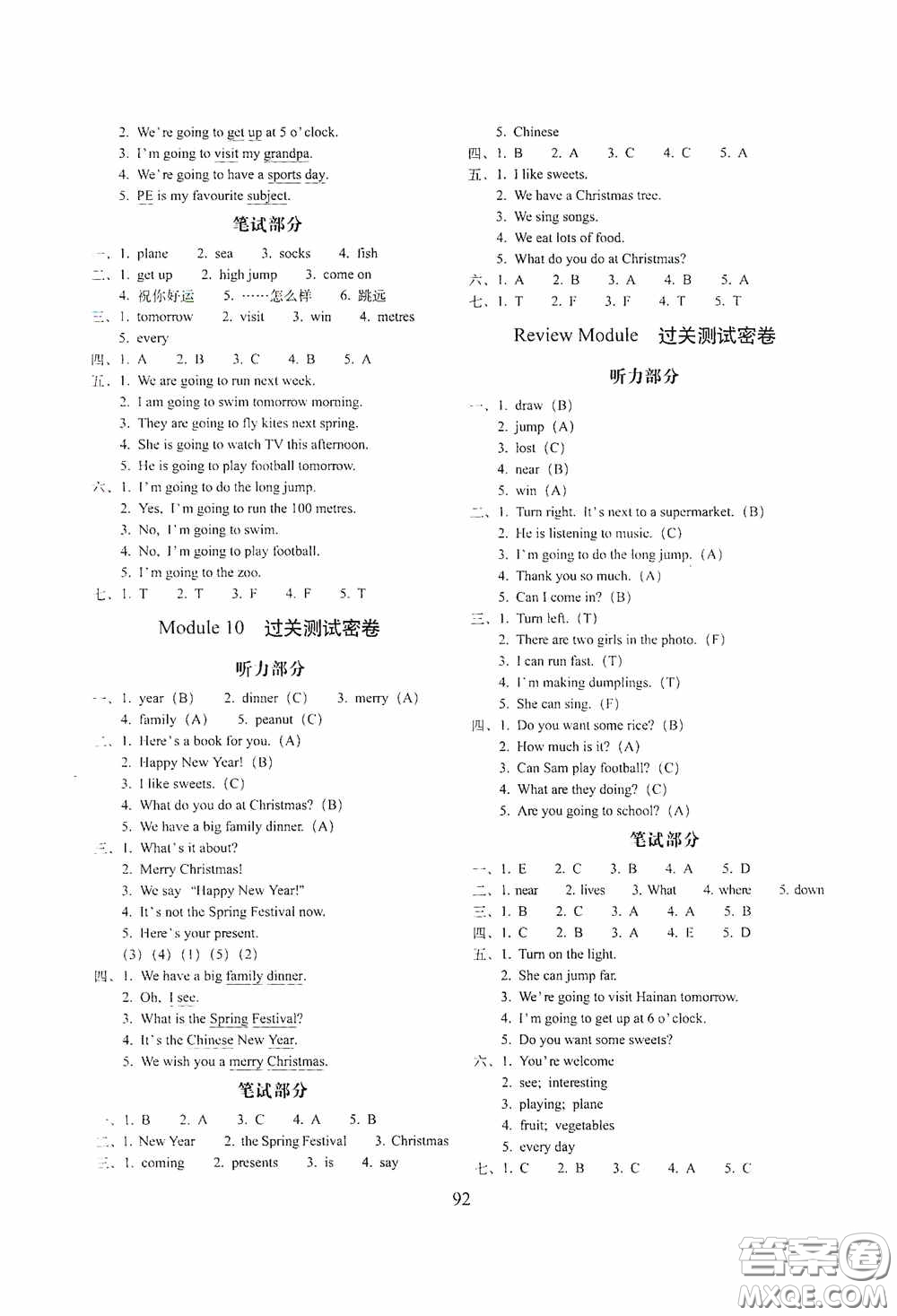 2020期末沖刺100分完全試卷四年級英語上冊外研版答案