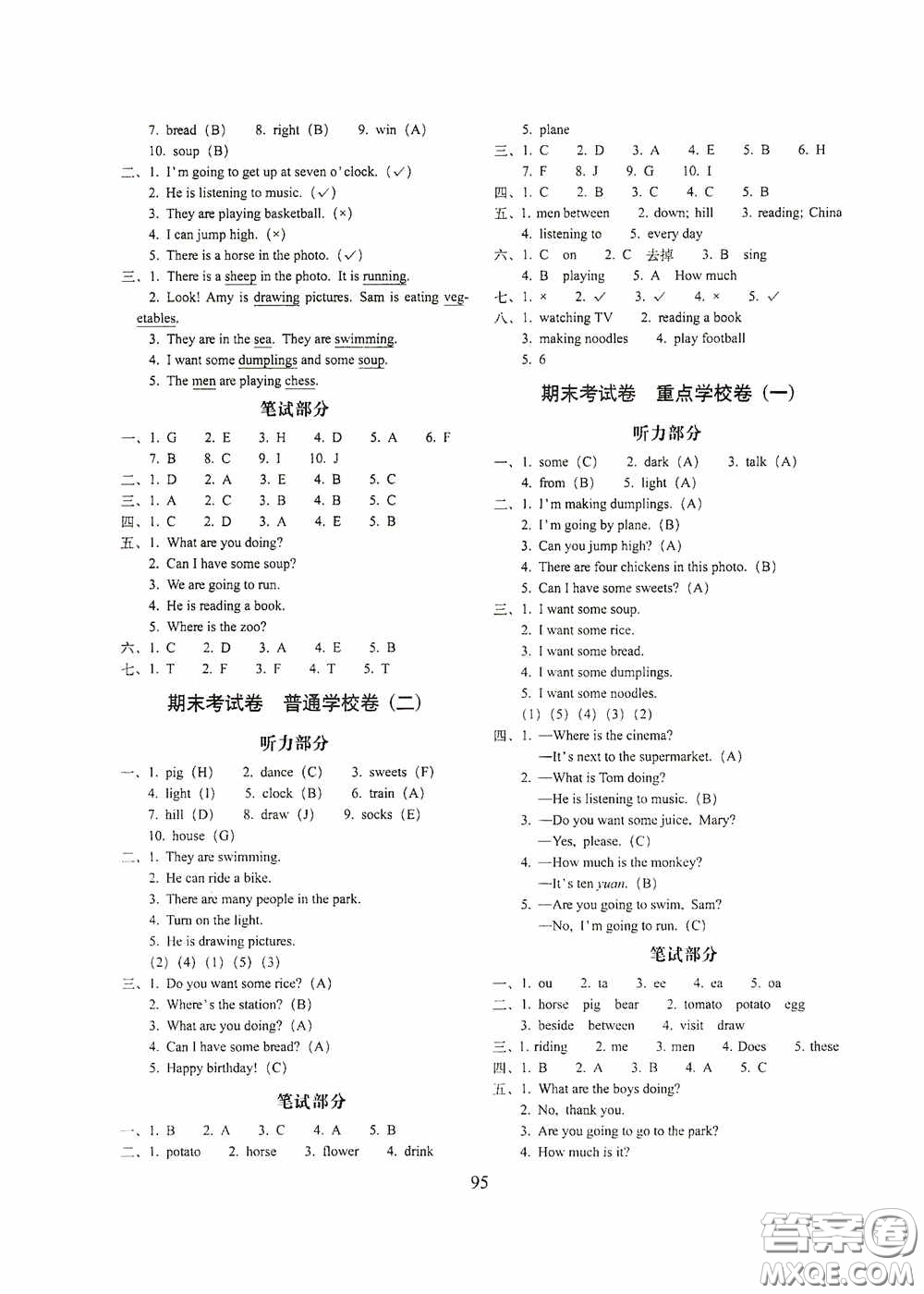 2020期末沖刺100分完全試卷四年級英語上冊外研版答案