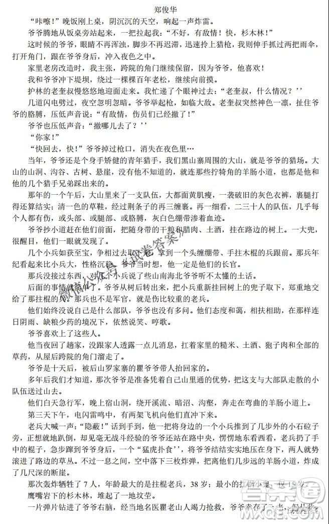 河南省名校聯(lián)盟2021屆高三10月質(zhì)量檢測語文試題及答案