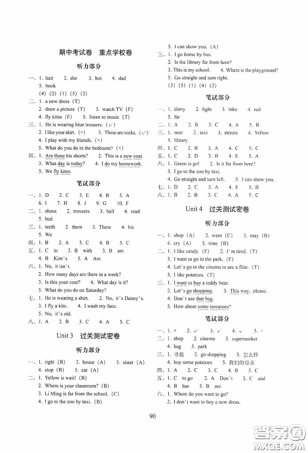 2020秋期末沖刺100分完全試卷四年級(jí)英語上冊(cè)冀教版答案