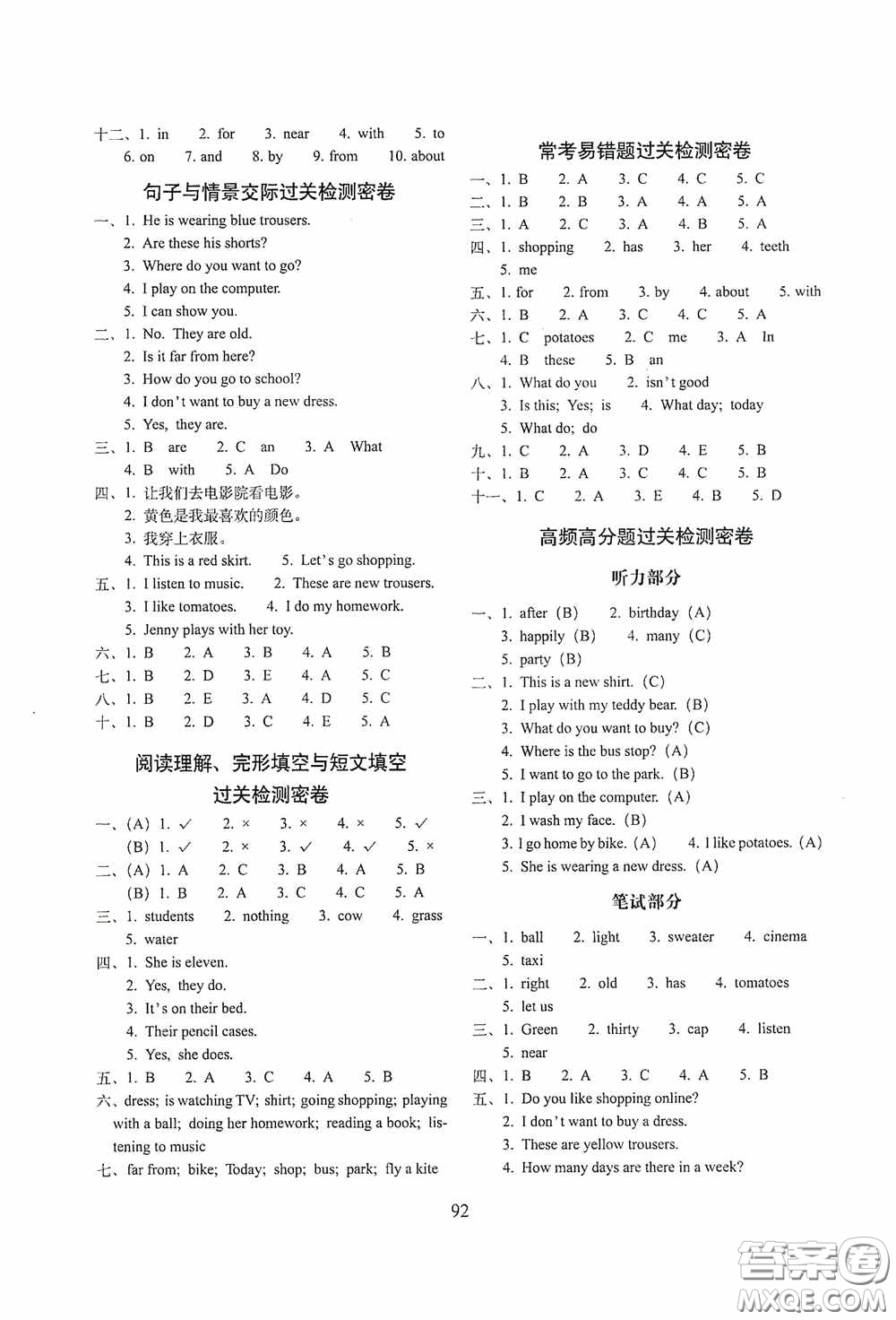 2020秋期末沖刺100分完全試卷四年級(jí)英語上冊(cè)冀教版答案