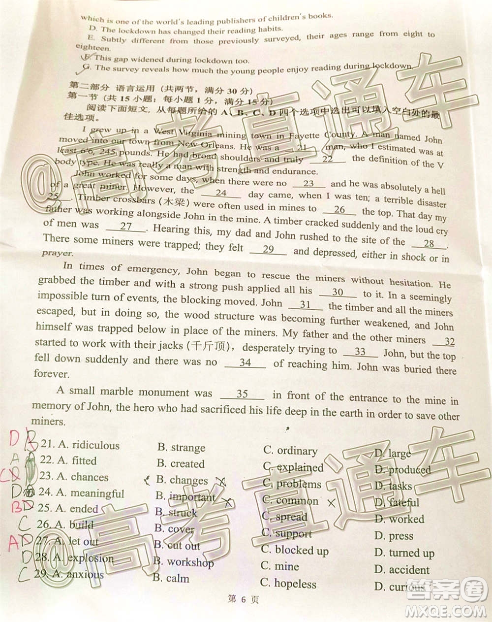 廣東省名校聯(lián)盟高三10月聯(lián)考試英語試題及答案