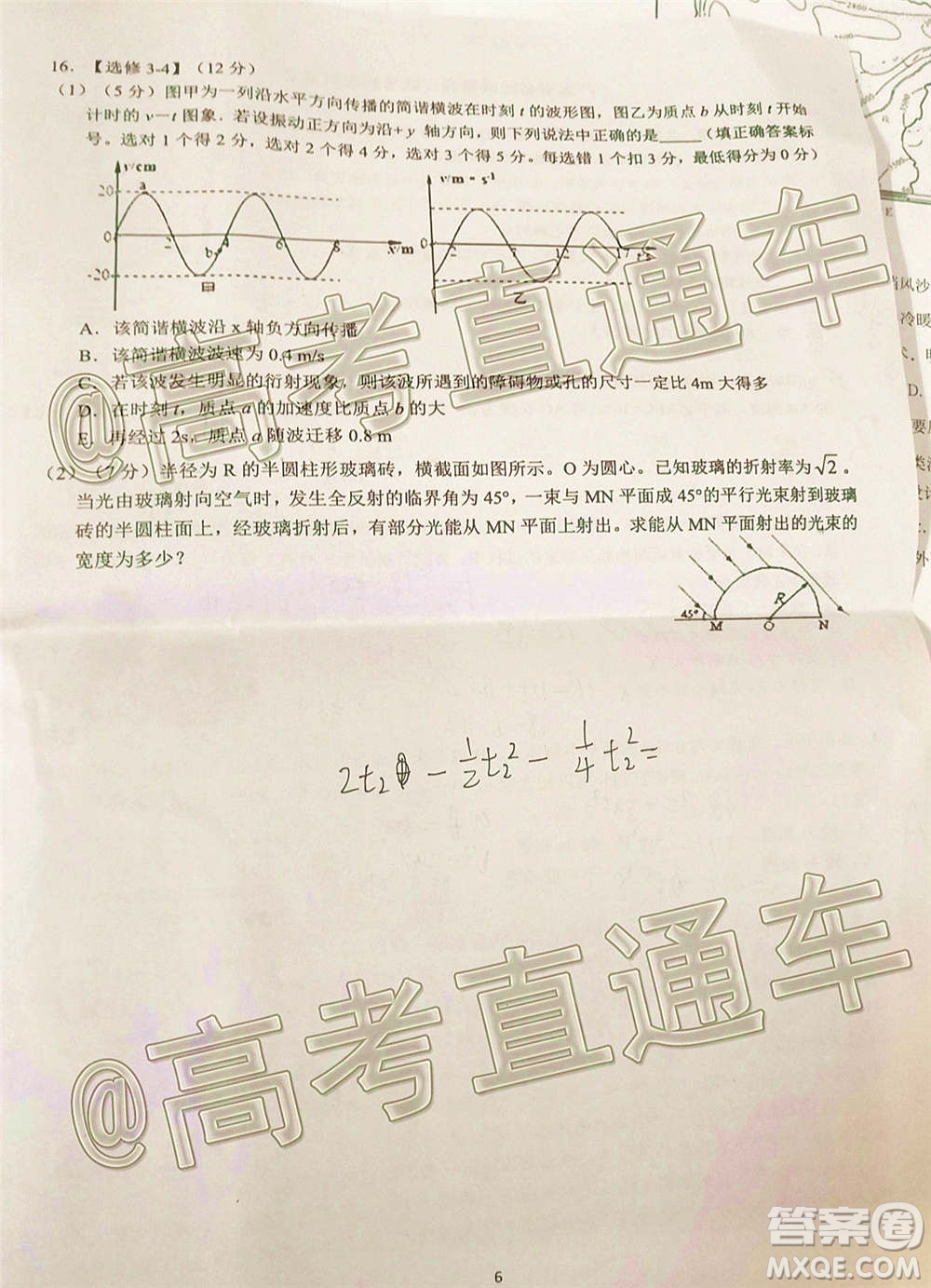 廣東省名校聯(lián)盟高三10月聯(lián)考試物理試題及答案