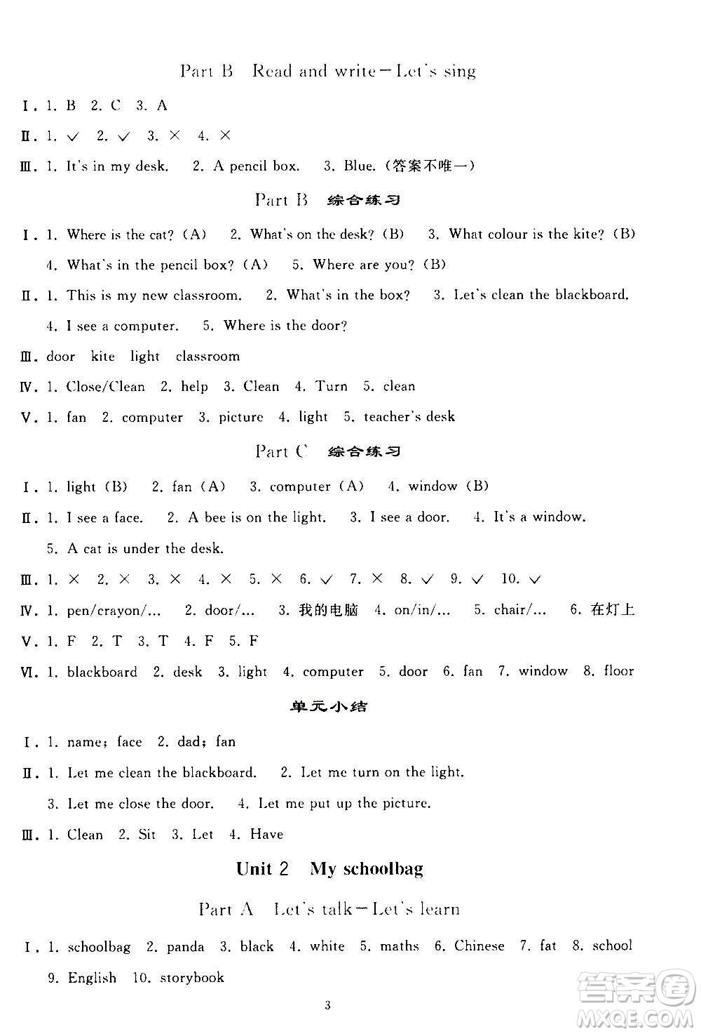 人民教育出版社2020秋同步輕松練習(xí)英語(yǔ)四年級(jí)上冊(cè)人教版答案