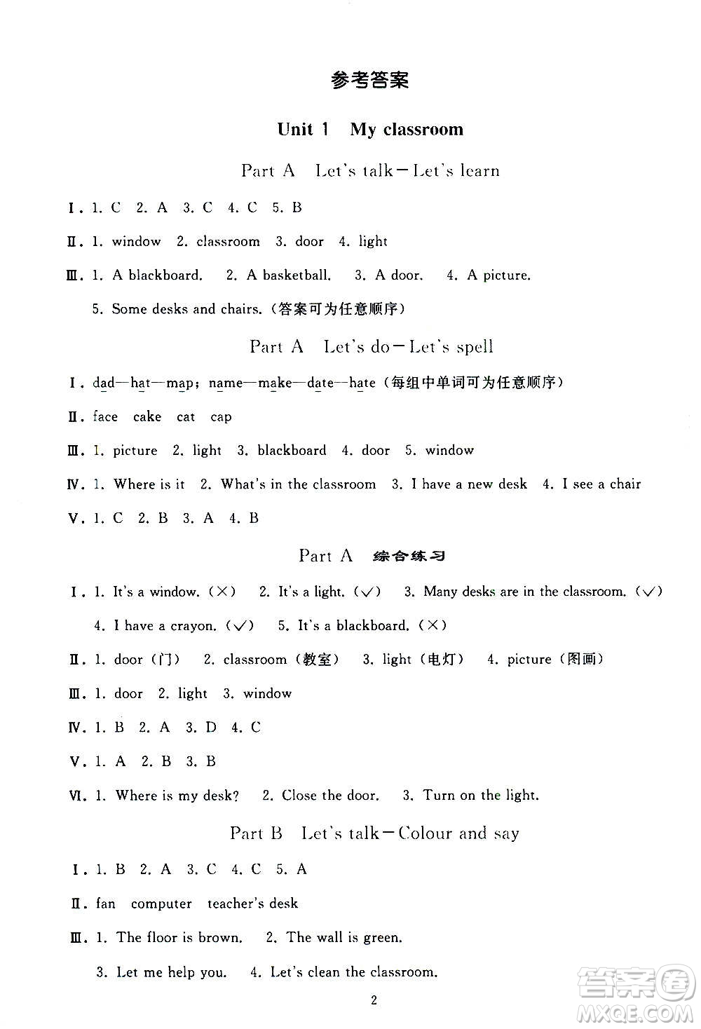 人民教育出版社2020秋同步輕松練習(xí)英語(yǔ)四年級(jí)上冊(cè)人教版答案