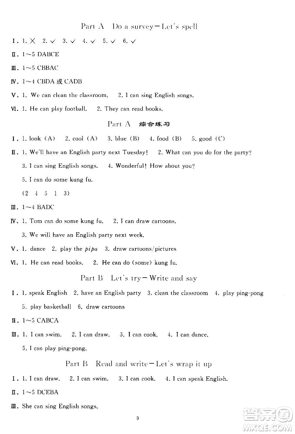 人民教育出版社2020秋同步輕松練習(xí)英語五年級上冊人教版答案