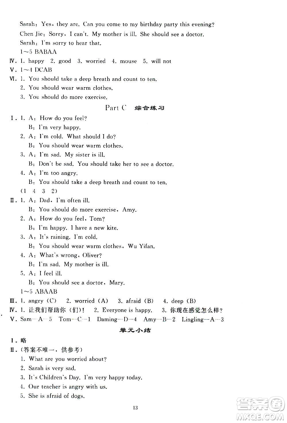 人民教育出版社2020秋同步輕松練習(xí)英語六年級上冊人教版答案