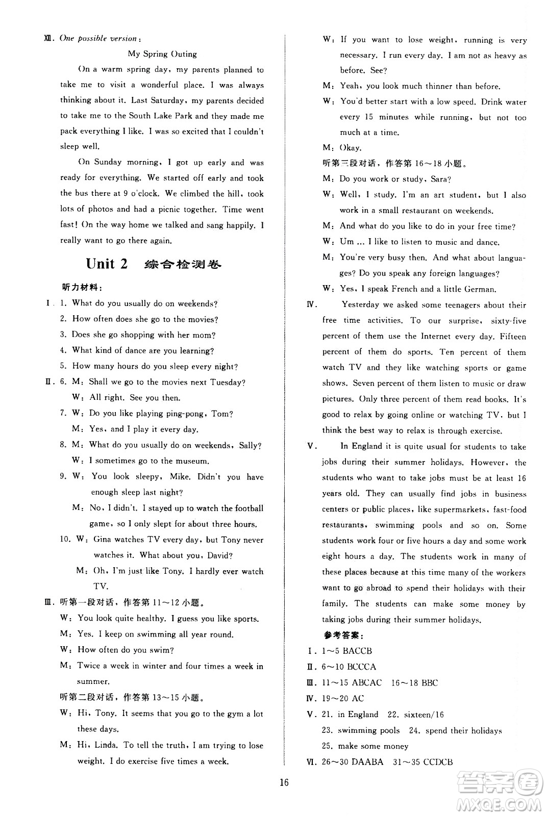 人民教育出版社2020秋同步輕松練習(xí)英語八年級(jí)上冊(cè)人教版答案