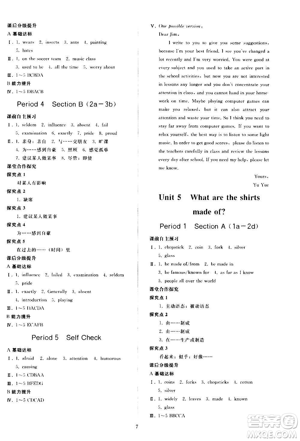 人民教育出版社2020秋同步輕松練習(xí)英語九年級(jí)上冊(cè)人教版答案