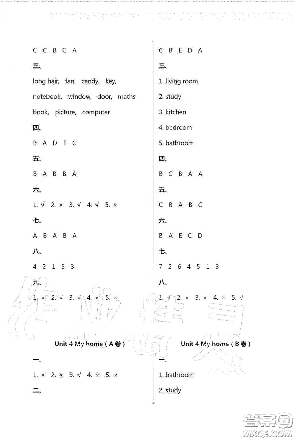 青島出版社2020單元自測試卷四年級英語上冊人教版答案