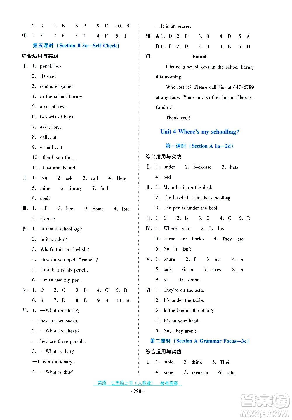 2020年云南省標(biāo)準(zhǔn)教輔優(yōu)佳學(xué)案英語(yǔ)七年級(jí)上冊(cè)人教版答案