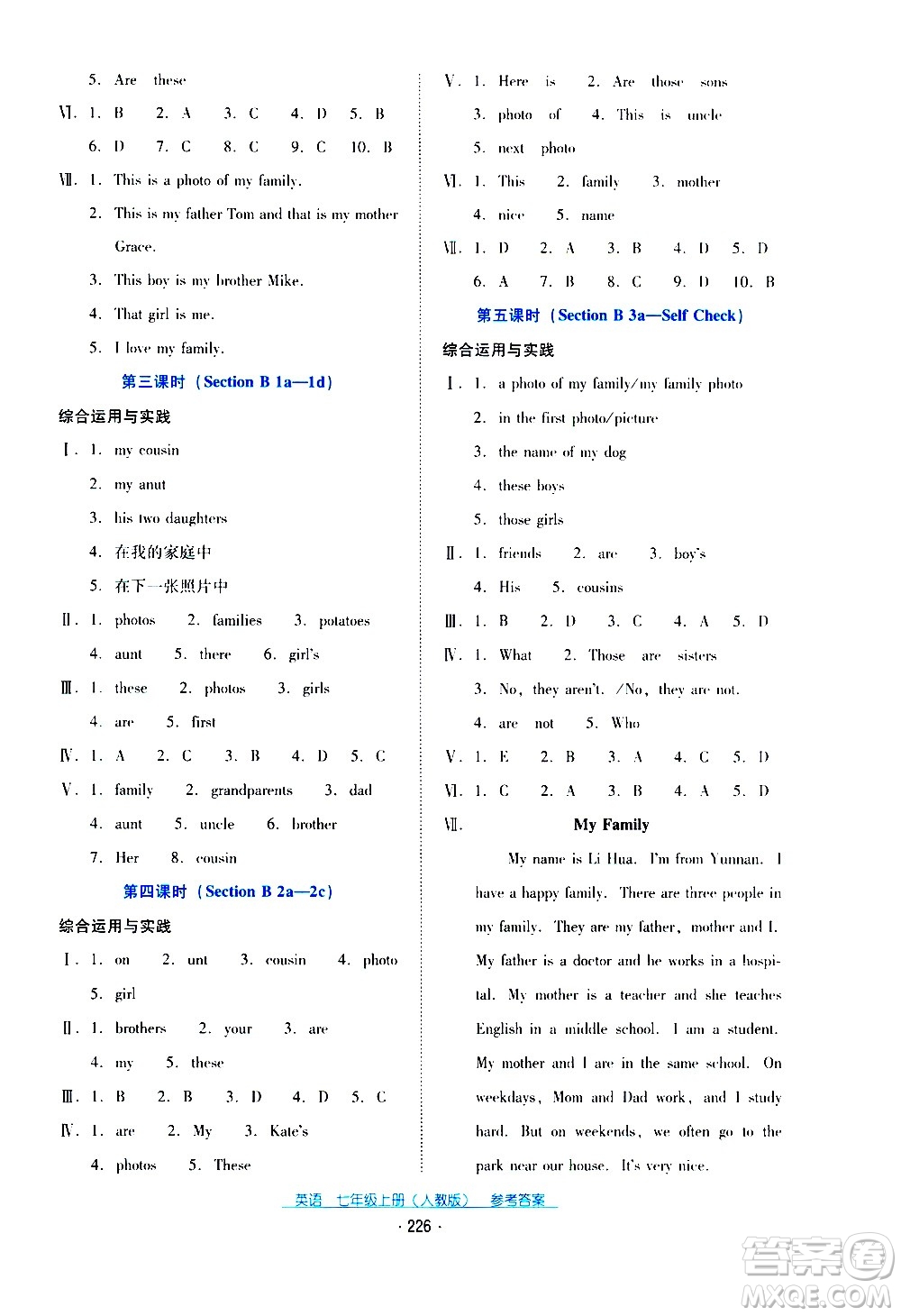 2020年云南省標(biāo)準(zhǔn)教輔優(yōu)佳學(xué)案英語(yǔ)七年級(jí)上冊(cè)人教版答案