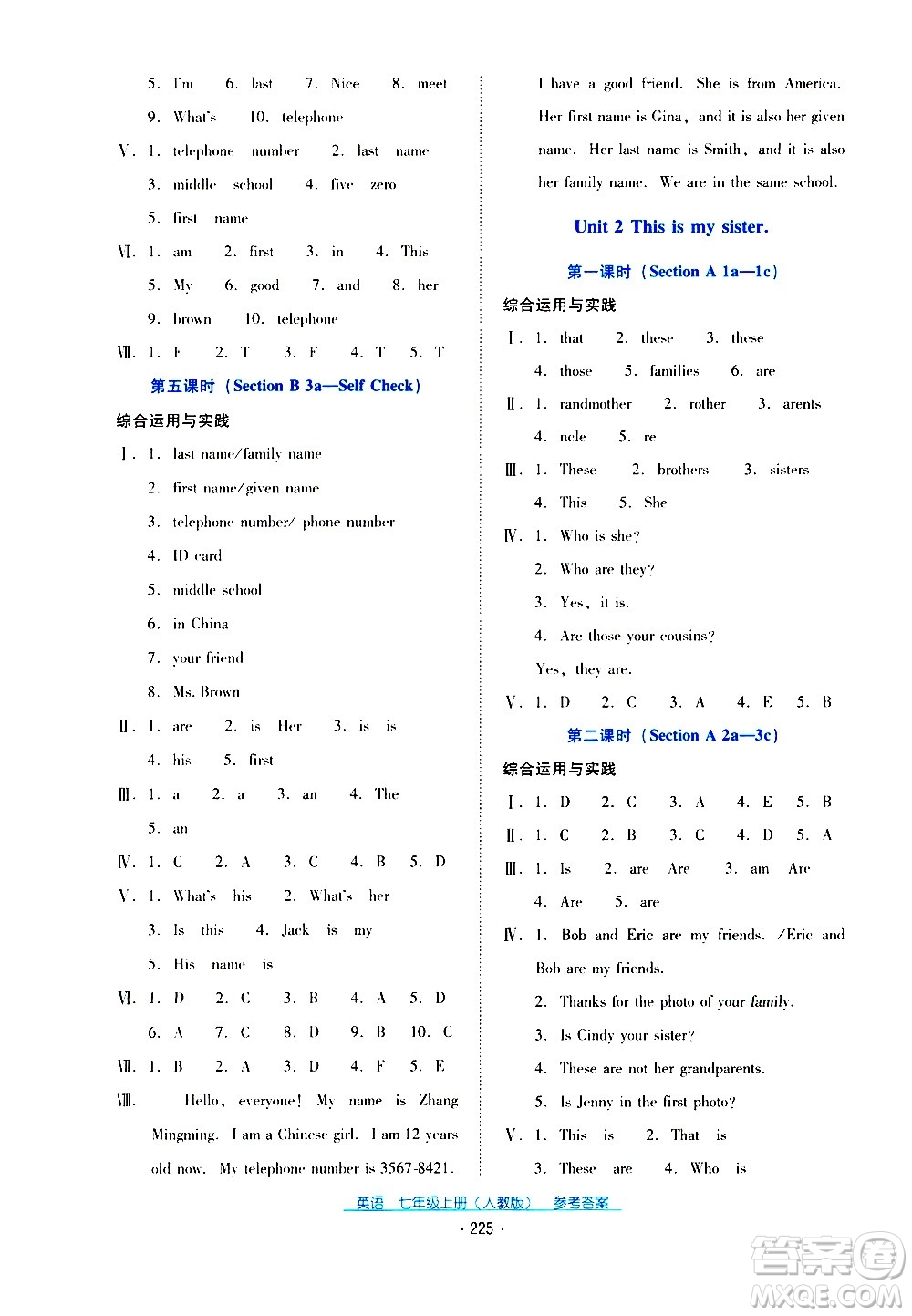 2020年云南省標(biāo)準(zhǔn)教輔優(yōu)佳學(xué)案英語(yǔ)七年級(jí)上冊(cè)人教版答案