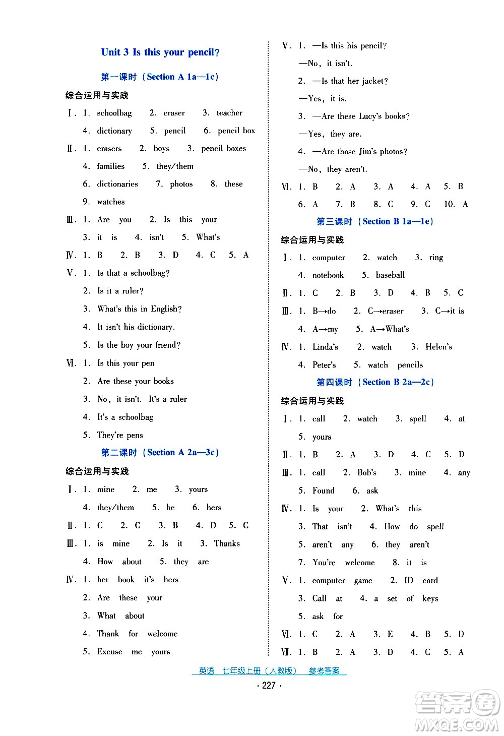 2020年云南省標(biāo)準(zhǔn)教輔優(yōu)佳學(xué)案英語(yǔ)七年級(jí)上冊(cè)人教版答案