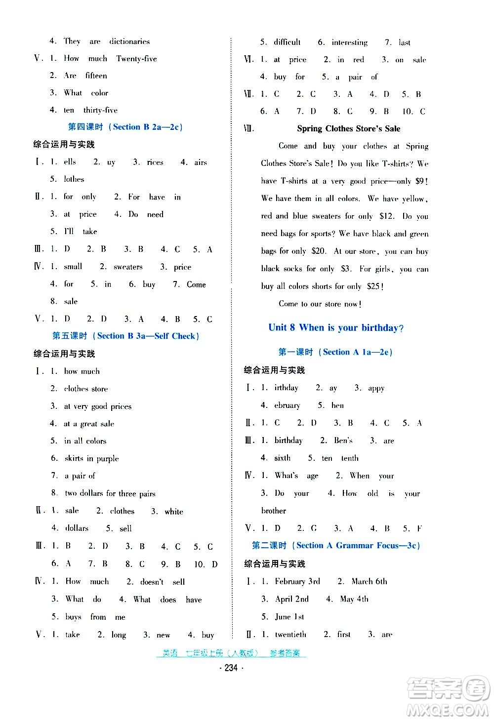 2020年云南省標(biāo)準(zhǔn)教輔優(yōu)佳學(xué)案英語(yǔ)七年級(jí)上冊(cè)人教版答案