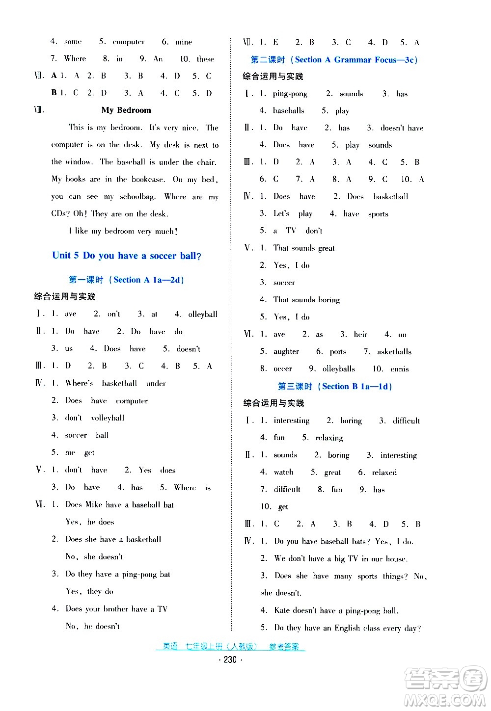 2020年云南省標(biāo)準(zhǔn)教輔優(yōu)佳學(xué)案英語(yǔ)七年級(jí)上冊(cè)人教版答案