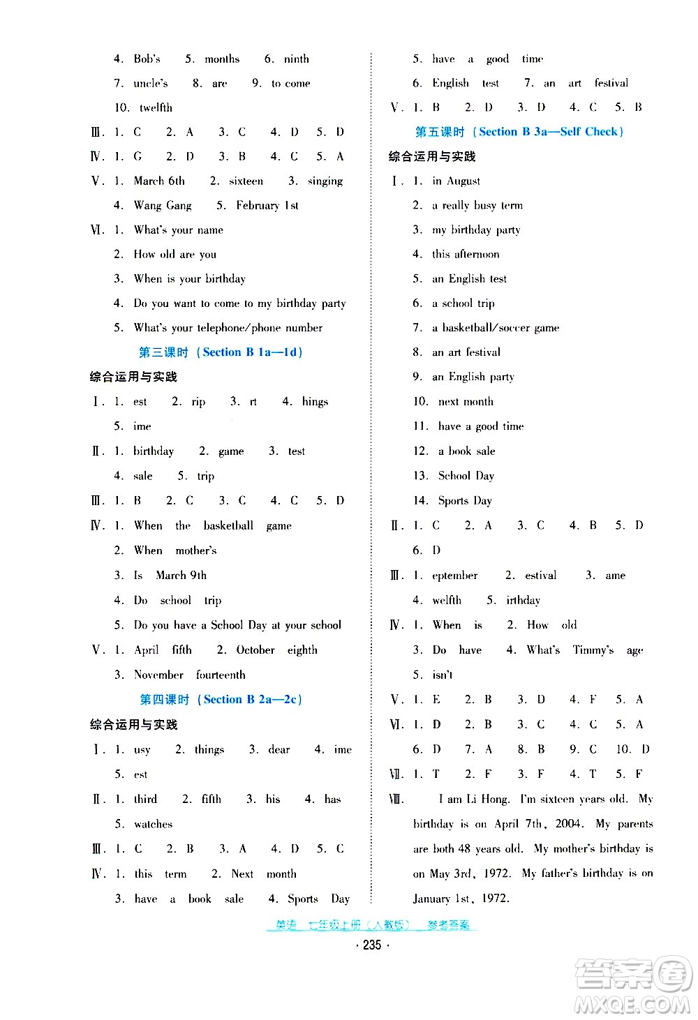 2020年云南省標(biāo)準(zhǔn)教輔優(yōu)佳學(xué)案英語(yǔ)七年級(jí)上冊(cè)人教版答案