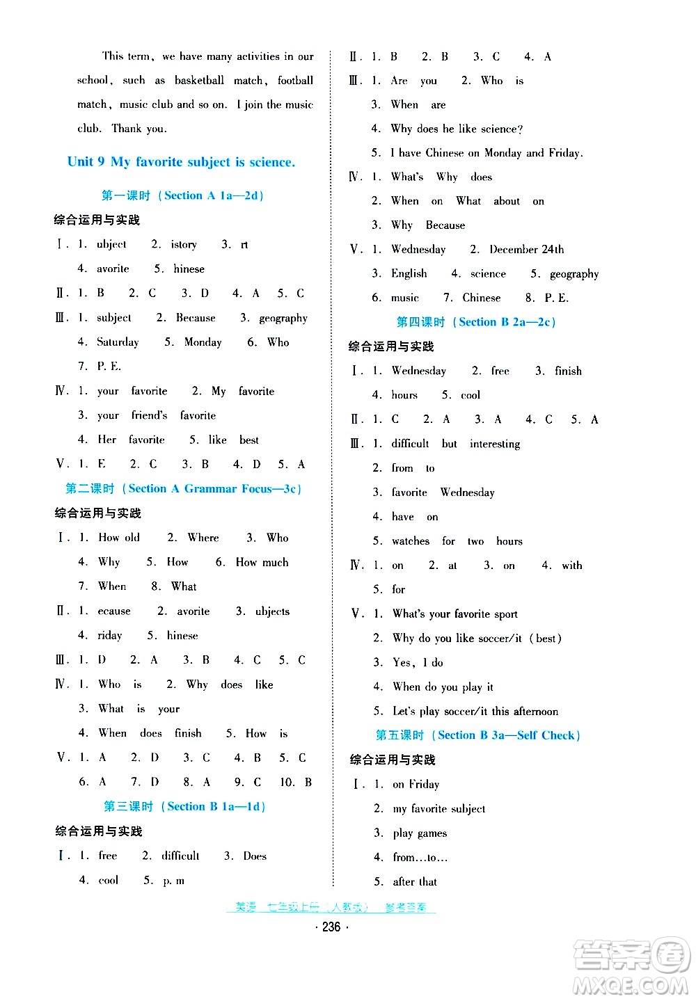 2020年云南省標(biāo)準(zhǔn)教輔優(yōu)佳學(xué)案英語(yǔ)七年級(jí)上冊(cè)人教版答案