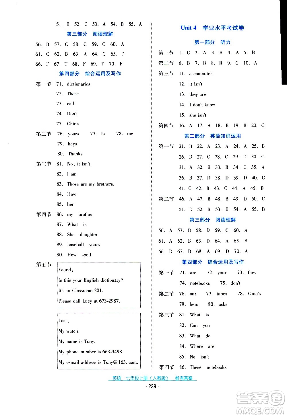 2020年云南省標(biāo)準(zhǔn)教輔優(yōu)佳學(xué)案英語(yǔ)七年級(jí)上冊(cè)人教版答案