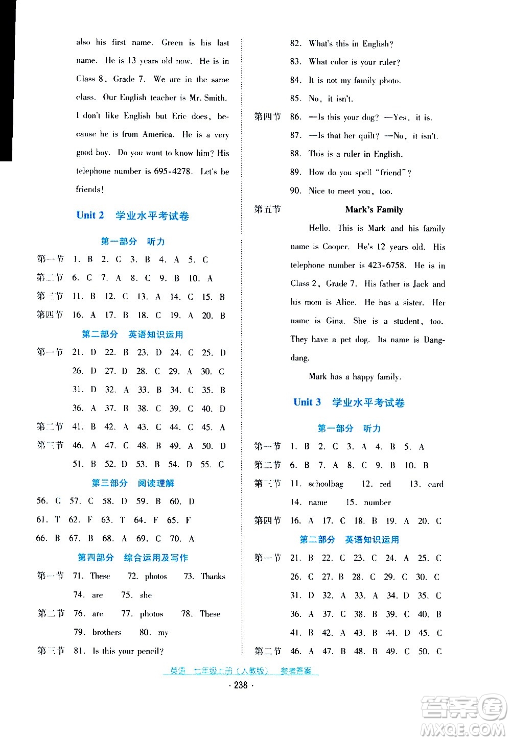 2020年云南省標(biāo)準(zhǔn)教輔優(yōu)佳學(xué)案英語(yǔ)七年級(jí)上冊(cè)人教版答案