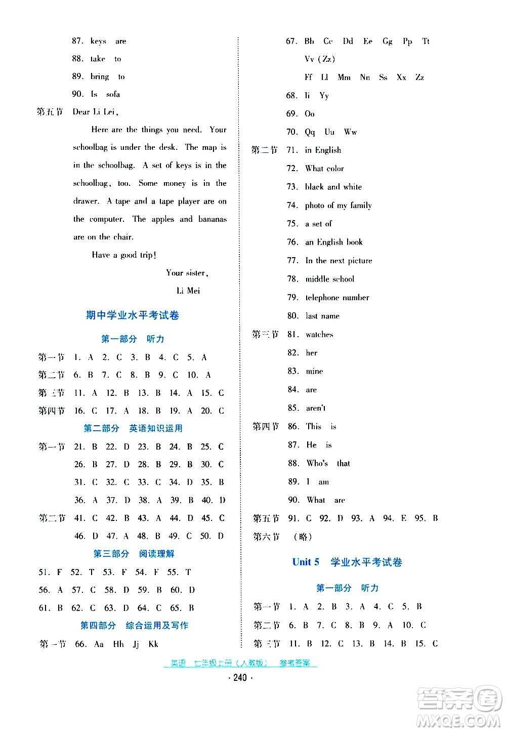 2020年云南省標(biāo)準(zhǔn)教輔優(yōu)佳學(xué)案英語(yǔ)七年級(jí)上冊(cè)人教版答案