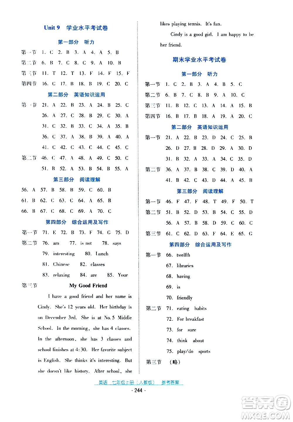 2020年云南省標(biāo)準(zhǔn)教輔優(yōu)佳學(xué)案英語(yǔ)七年級(jí)上冊(cè)人教版答案