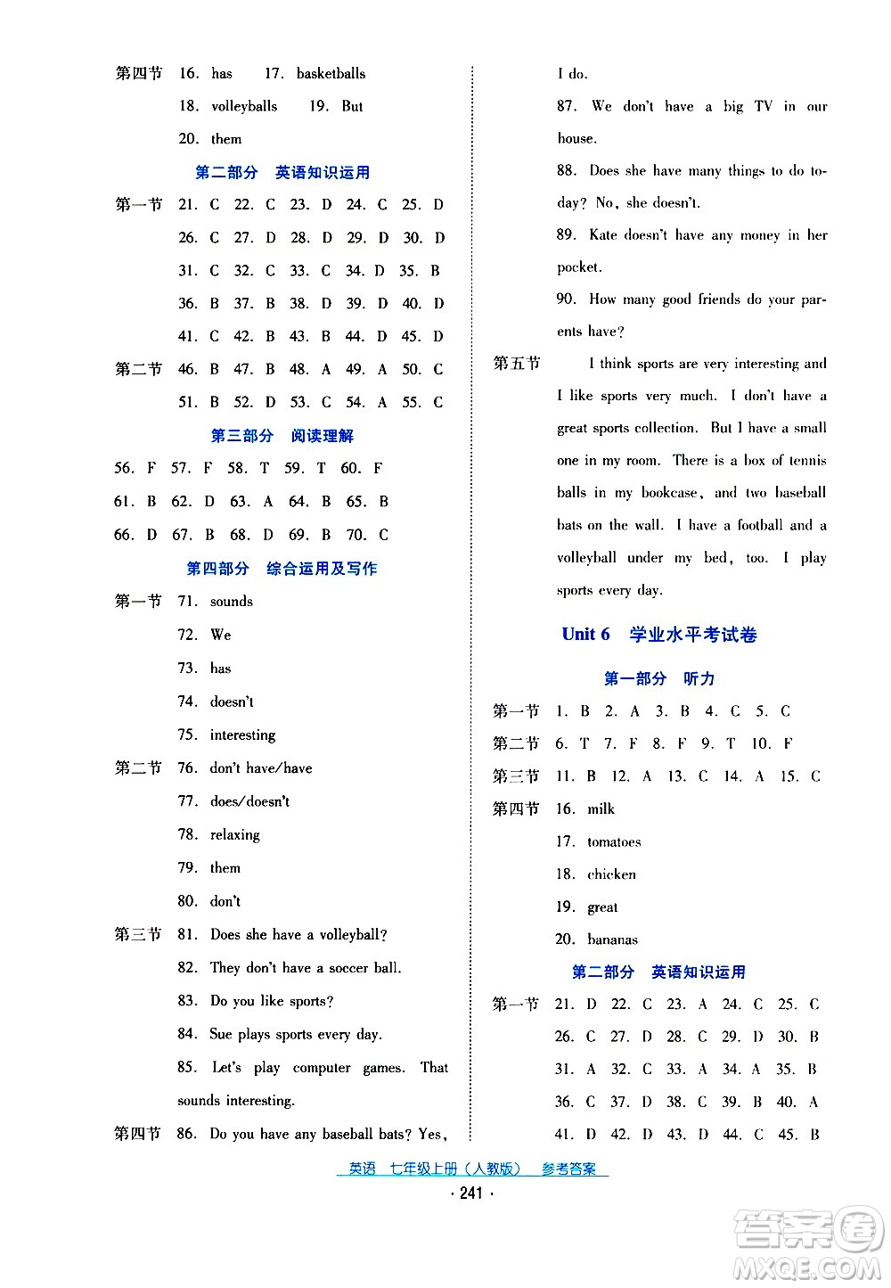 2020年云南省標(biāo)準(zhǔn)教輔優(yōu)佳學(xué)案英語(yǔ)七年級(jí)上冊(cè)人教版答案