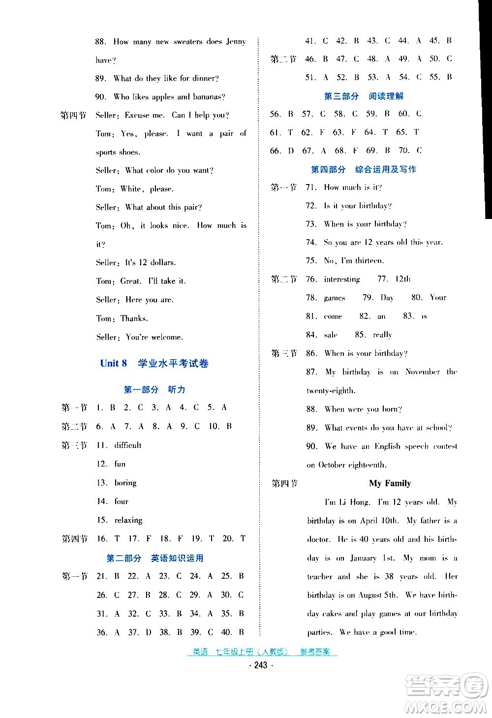 2020年云南省標(biāo)準(zhǔn)教輔優(yōu)佳學(xué)案英語(yǔ)七年級(jí)上冊(cè)人教版答案