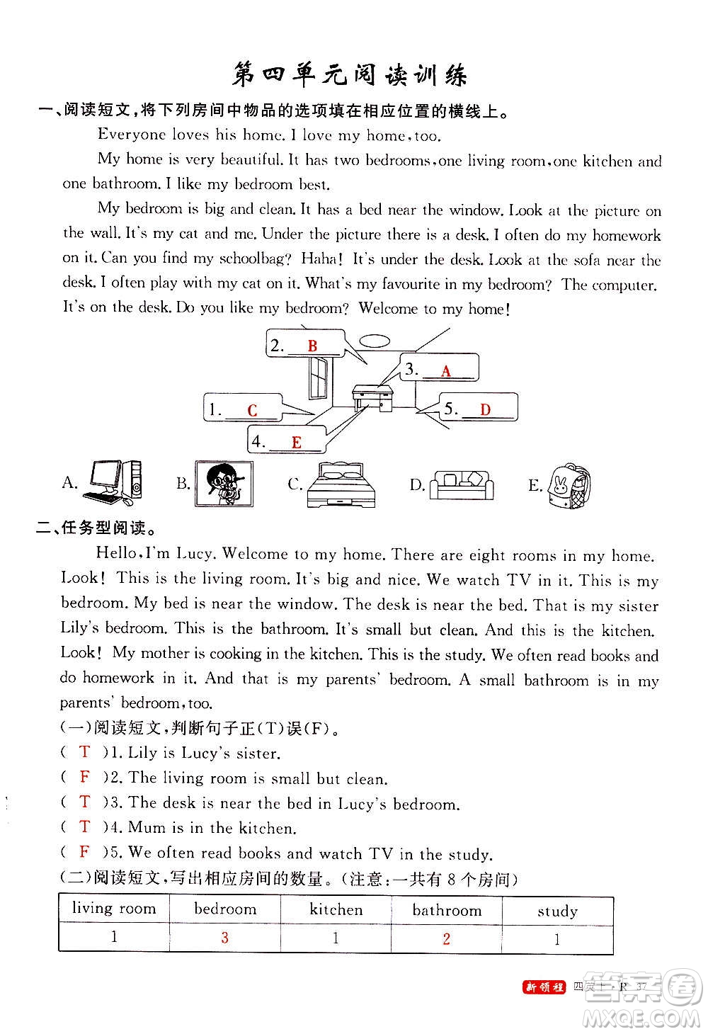 2020年新領(lǐng)程優(yōu)異真卷匯編英語(yǔ)四年級(jí)上冊(cè)R人教版答案