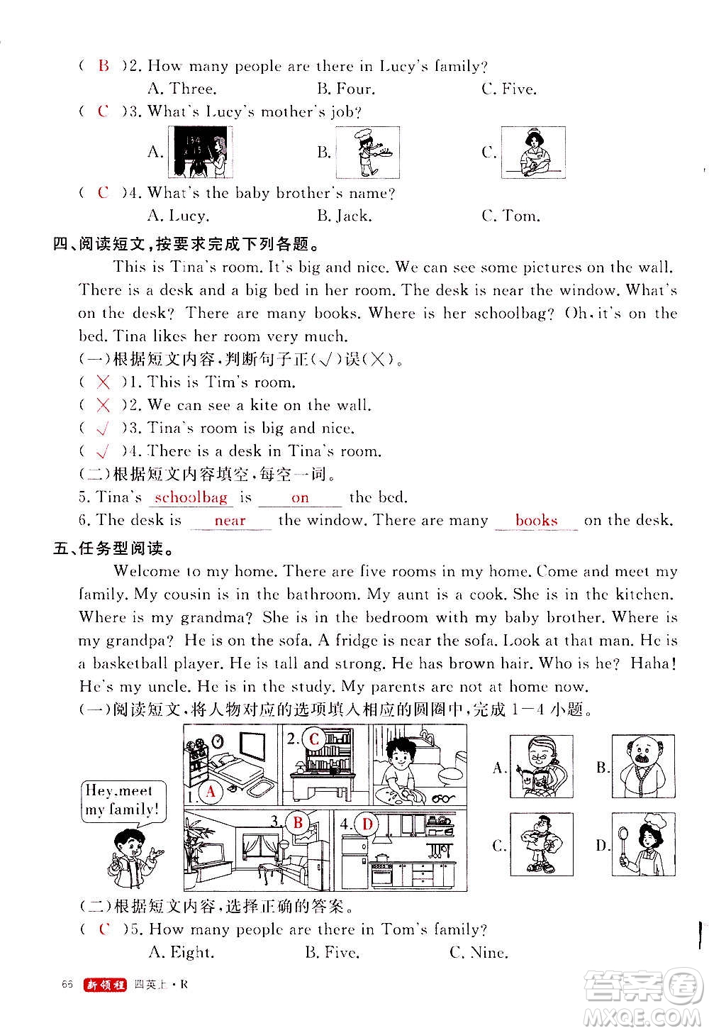 2020年新領(lǐng)程優(yōu)異真卷匯編英語(yǔ)四年級(jí)上冊(cè)R人教版答案