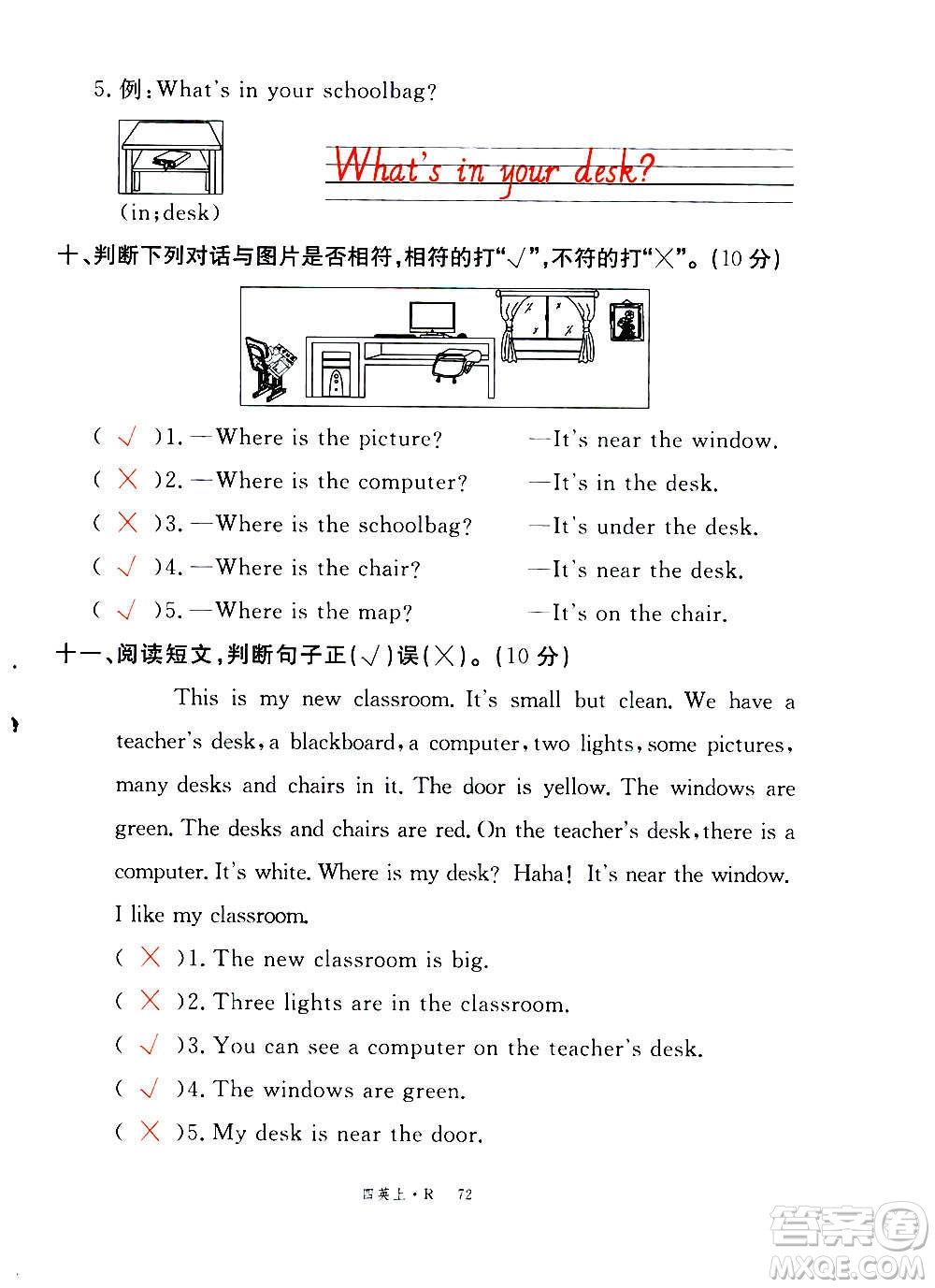 2020年新領(lǐng)程優(yōu)異真卷匯編英語(yǔ)四年級(jí)上冊(cè)R人教版答案