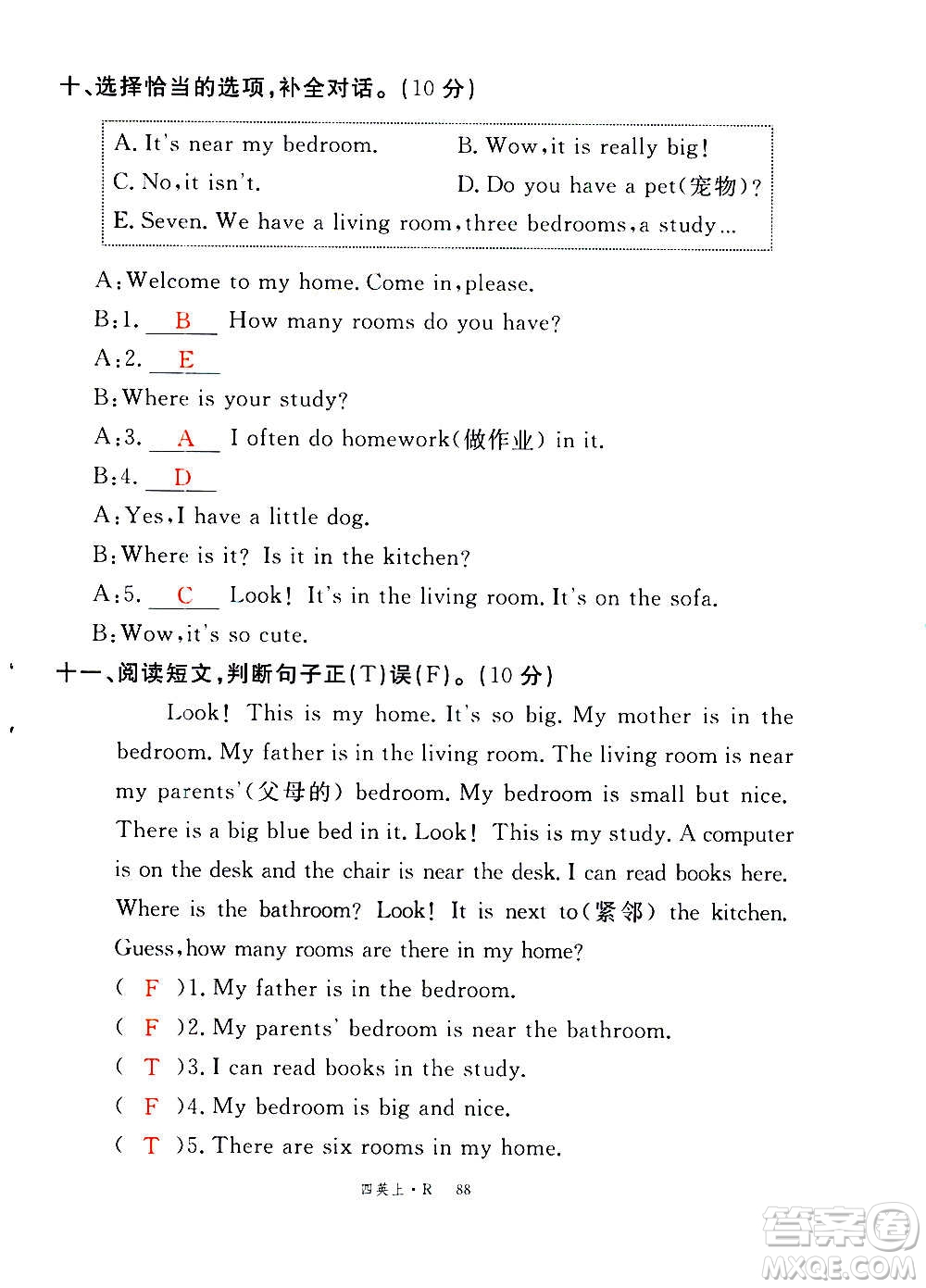 2020年新領(lǐng)程優(yōu)異真卷匯編英語(yǔ)四年級(jí)上冊(cè)R人教版答案