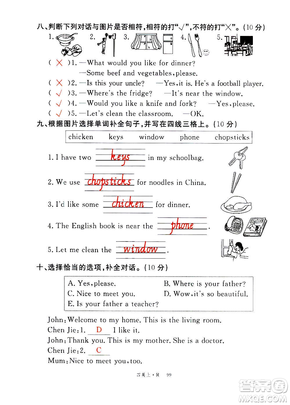 2020年新領(lǐng)程優(yōu)異真卷匯編英語(yǔ)四年級(jí)上冊(cè)R人教版答案