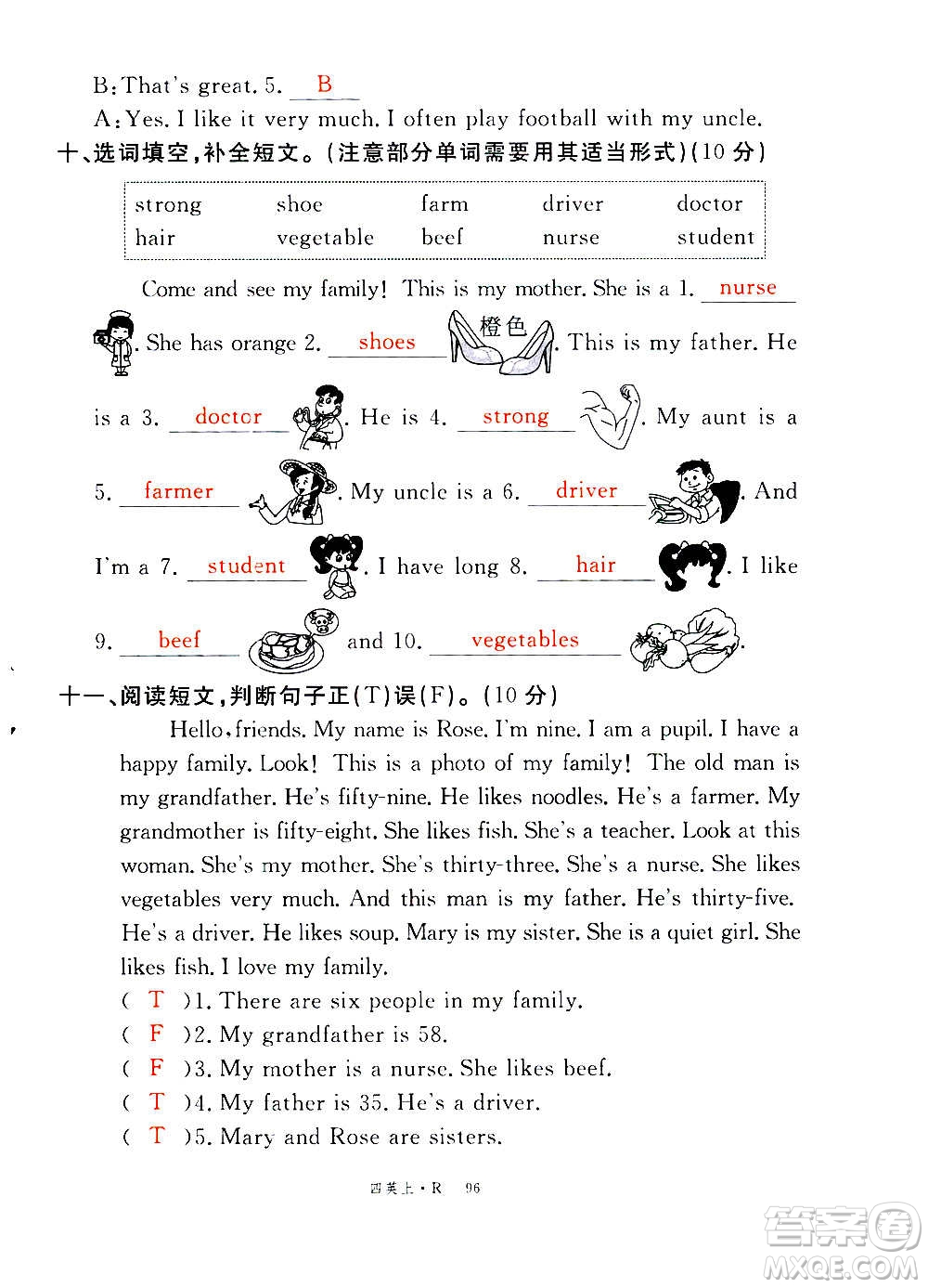 2020年新領(lǐng)程優(yōu)異真卷匯編英語(yǔ)四年級(jí)上冊(cè)R人教版答案