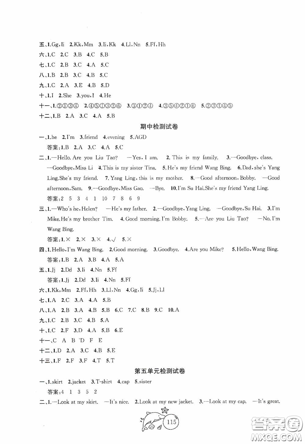 2020修訂版金鑰匙1+1目標(biāo)檢測(cè)三年級(jí)英語(yǔ)上冊(cè)國(guó)標(biāo)江蘇版答案