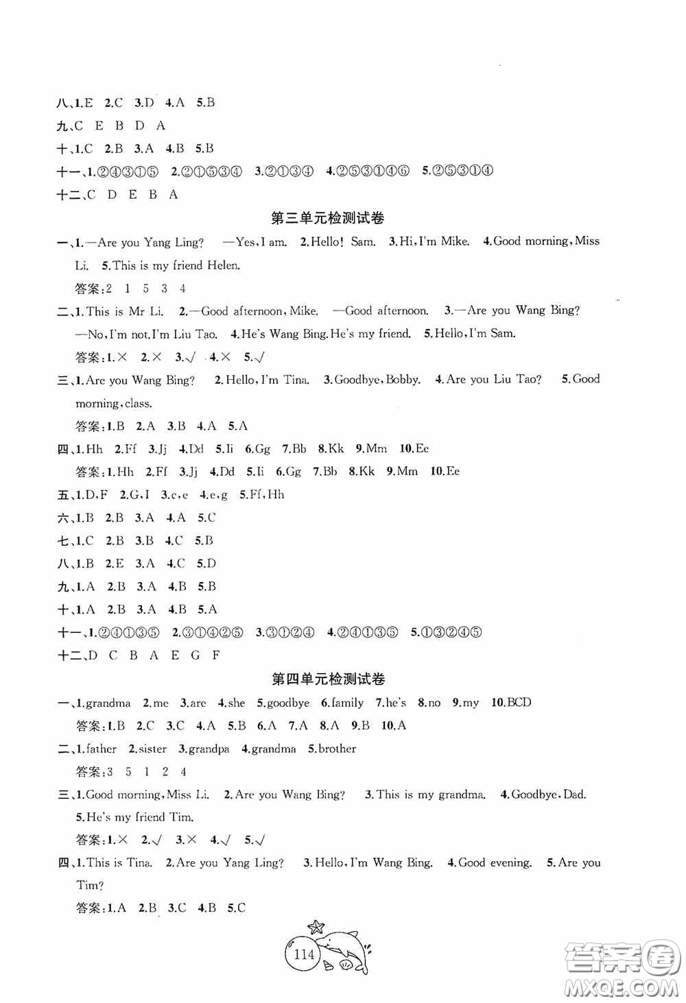 2020修訂版金鑰匙1+1目標(biāo)檢測(cè)三年級(jí)英語(yǔ)上冊(cè)國(guó)標(biāo)江蘇版答案