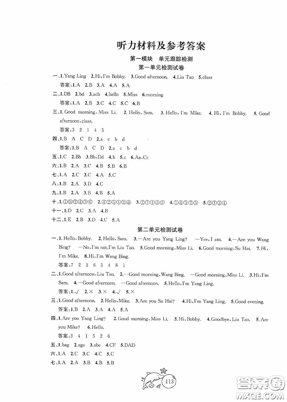 2020修訂版金鑰匙1+1目標(biāo)檢測(cè)三年級(jí)英語(yǔ)上冊(cè)國(guó)標(biāo)江蘇版答案