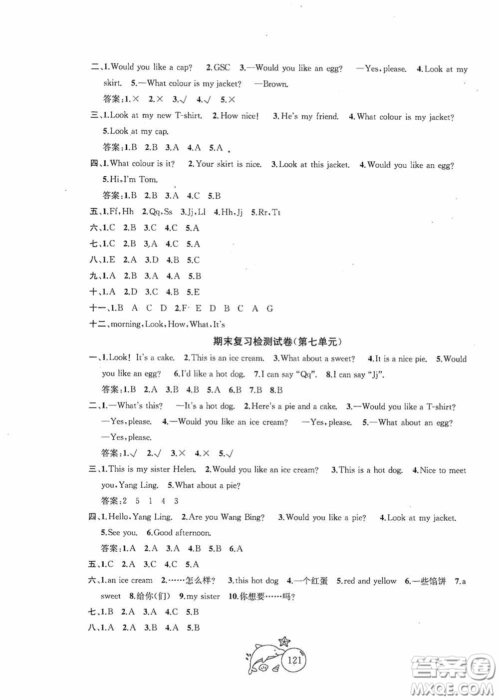 2020修訂版金鑰匙1+1目標(biāo)檢測(cè)三年級(jí)英語(yǔ)上冊(cè)國(guó)標(biāo)江蘇版答案