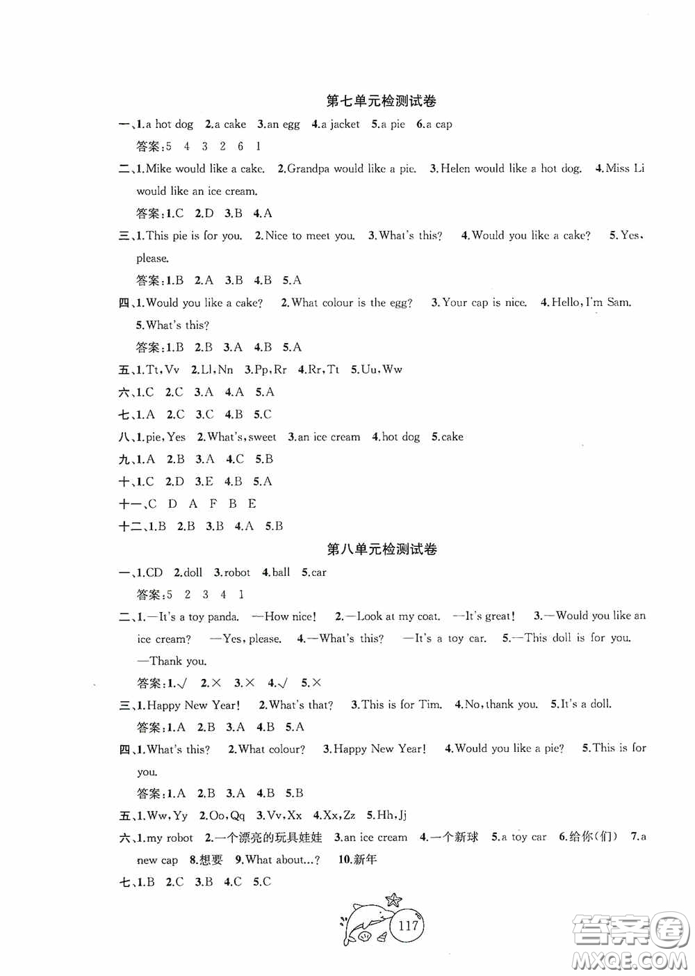 2020修訂版金鑰匙1+1目標(biāo)檢測(cè)三年級(jí)英語(yǔ)上冊(cè)國(guó)標(biāo)江蘇版答案