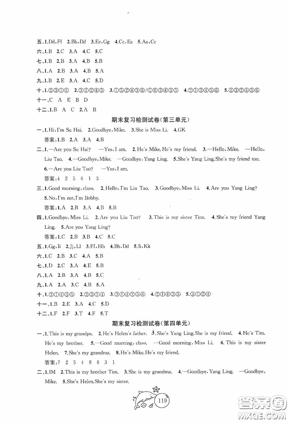 2020修訂版金鑰匙1+1目標(biāo)檢測(cè)三年級(jí)英語(yǔ)上冊(cè)國(guó)標(biāo)江蘇版答案