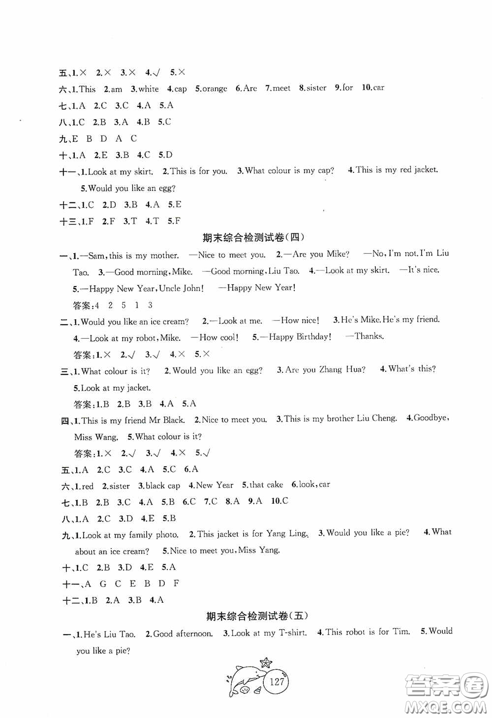 2020修訂版金鑰匙1+1目標(biāo)檢測(cè)三年級(jí)英語(yǔ)上冊(cè)國(guó)標(biāo)江蘇版答案