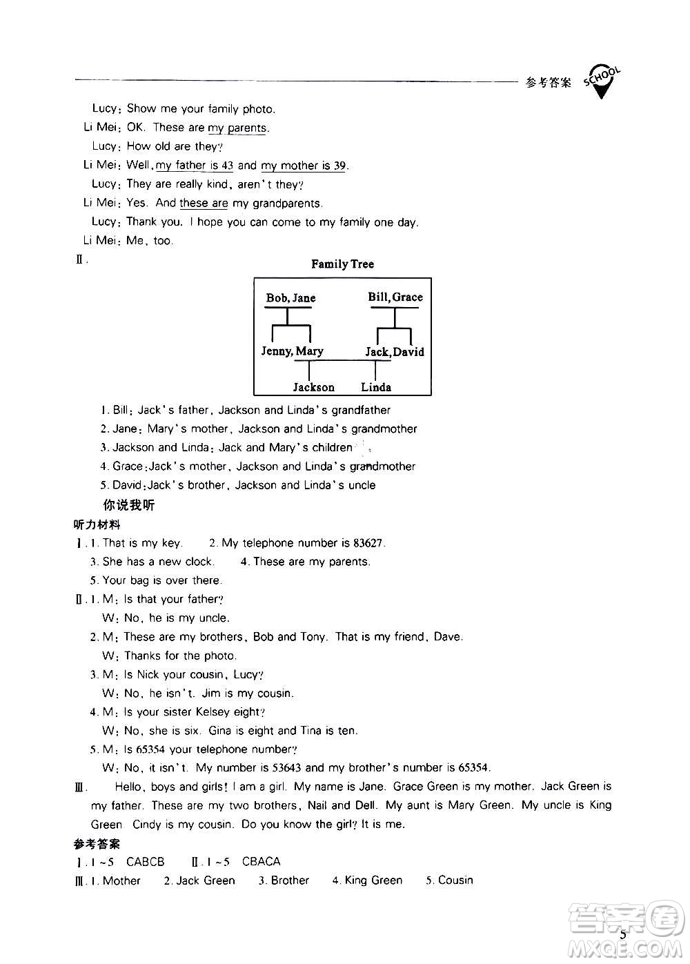 2020秋新課程問題解決導(dǎo)學(xué)方案七年級英語上冊人教版參考答案