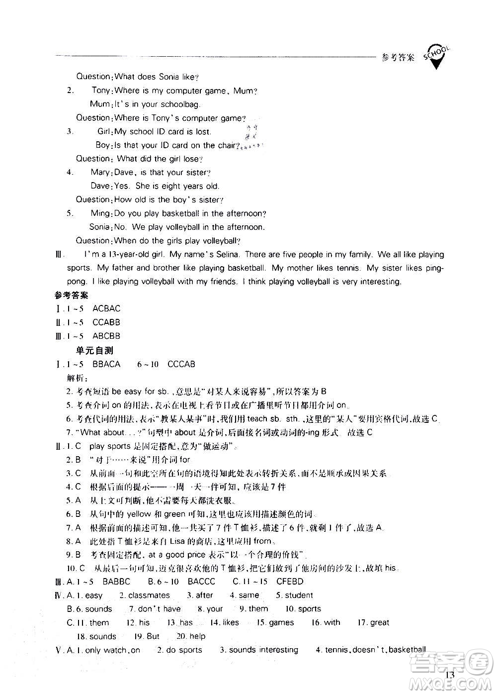 2020秋新課程問題解決導(dǎo)學(xué)方案七年級英語上冊人教版參考答案