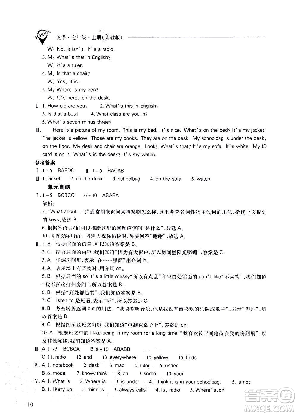 2020秋新課程問題解決導(dǎo)學(xué)方案七年級英語上冊人教版參考答案